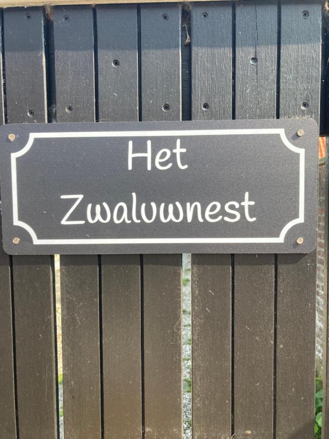 Het Zwaluwnest Apartment Koudekerke